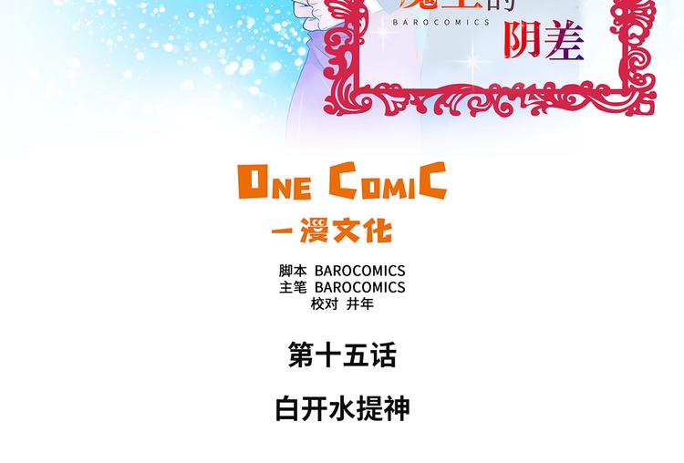 第15话 白开水提神-第35话