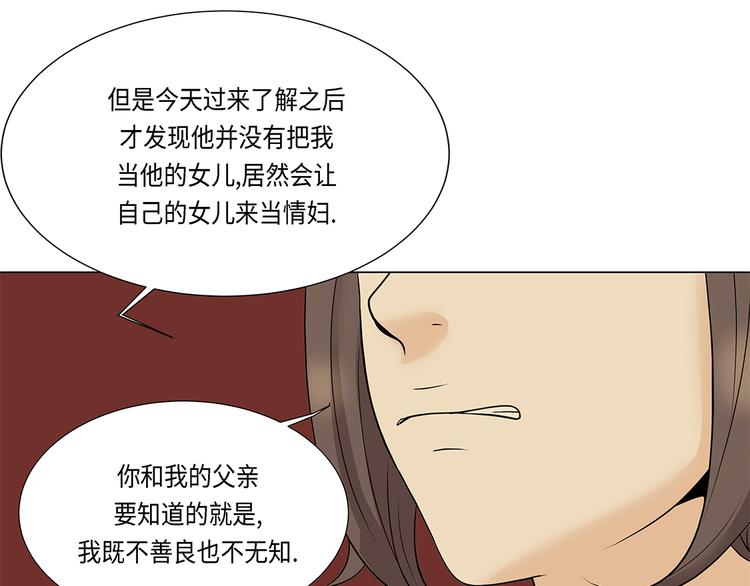 第17话 肮脏的家伙-第17话