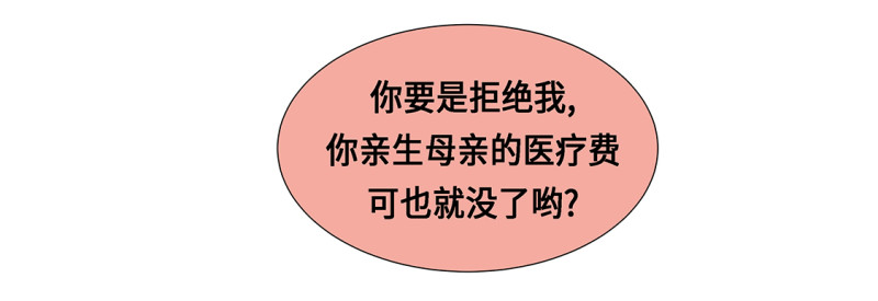 肮脏的家伙-第37话