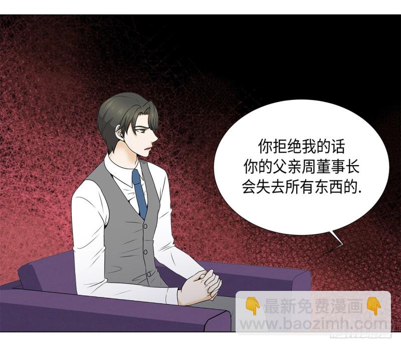 肮脏的家伙-第37话