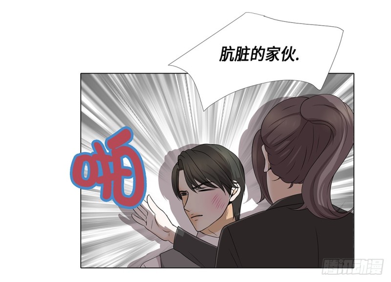 肮脏的家伙-第37话