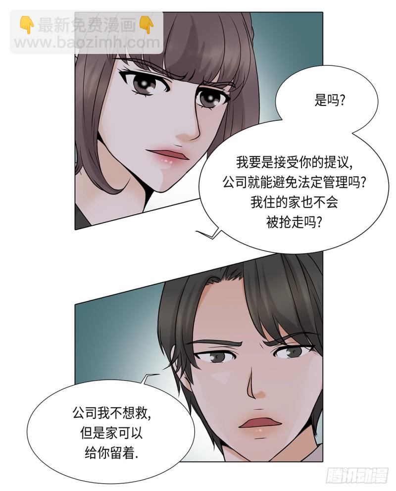 肮脏的家伙-第37话