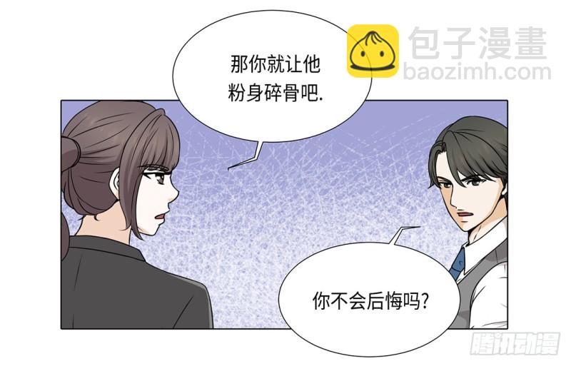 肮脏的家伙-第37话