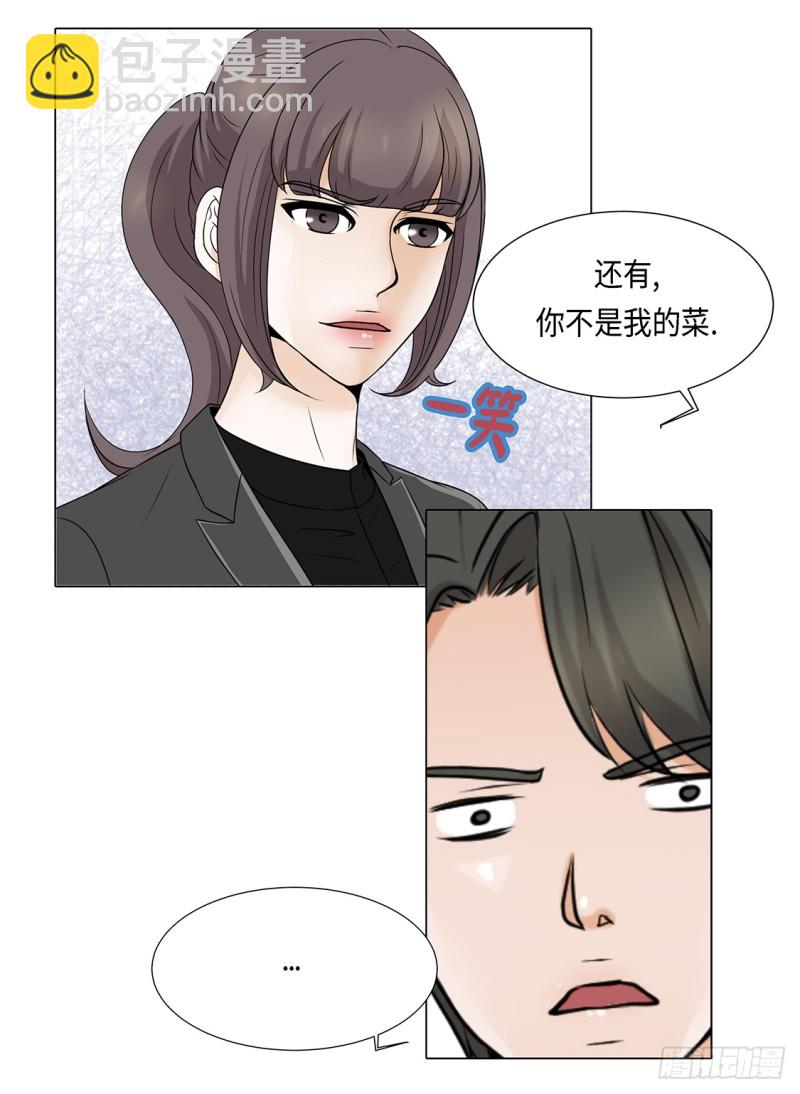 肮脏的家伙-第37话