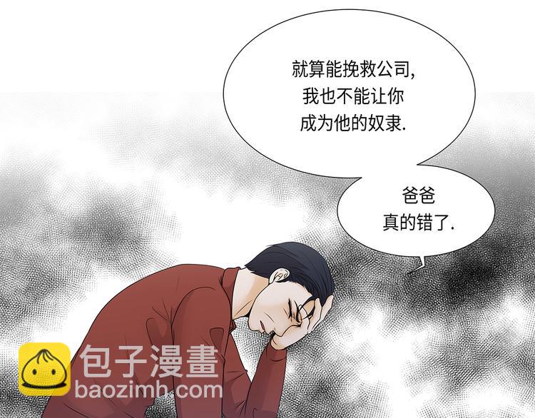 第19话 破产传闻(1/2)-第19话