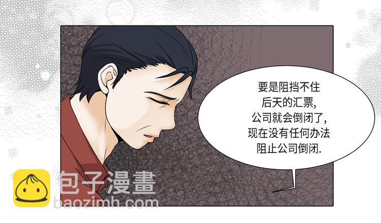 第19话 破产传闻(1/2)-第19话