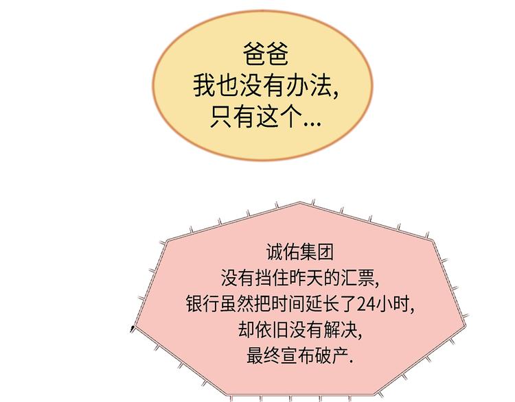 第19话 破产传闻(1/2)-第19话