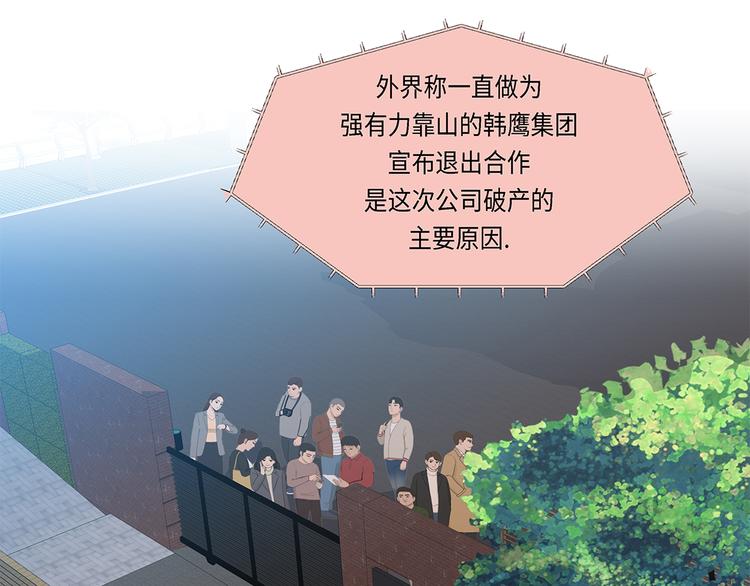 第19话 破产传闻(1/2)-第19话