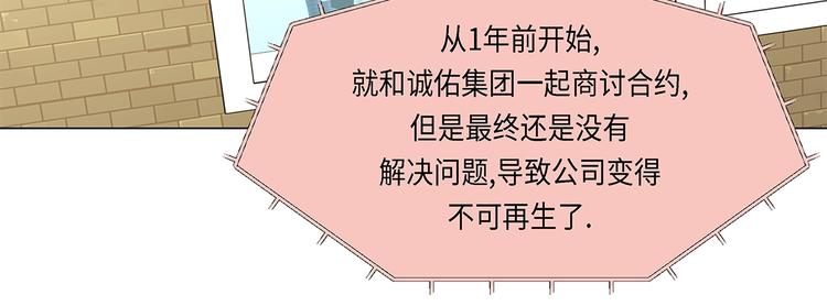 第19话 破产传闻(1/2)-第19话