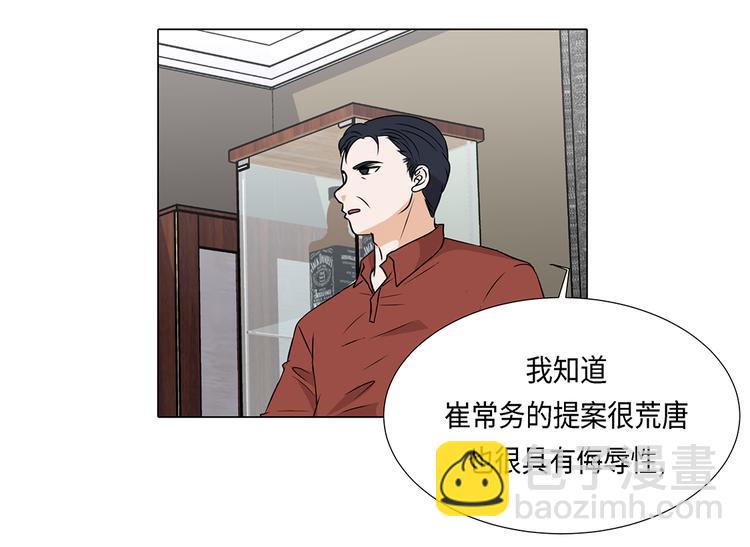 第19话 破产传闻(1/2)-第19话