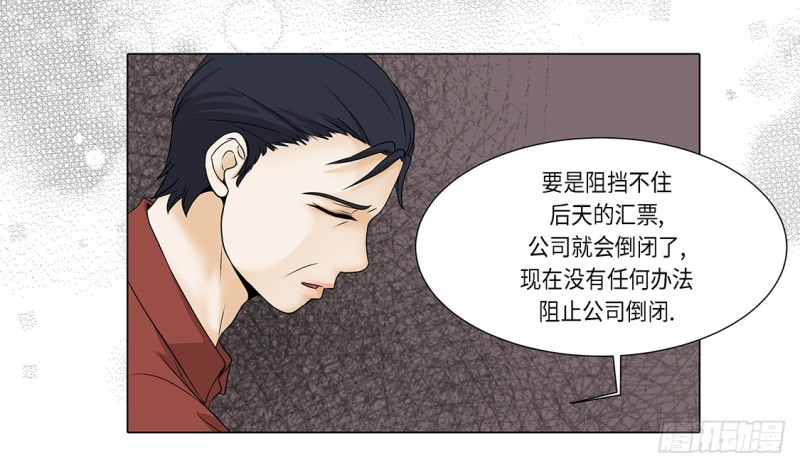 破产传闻-第39话