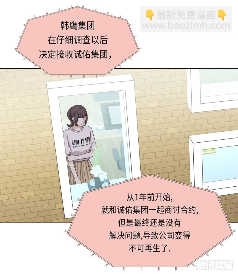 破产传闻-第39话