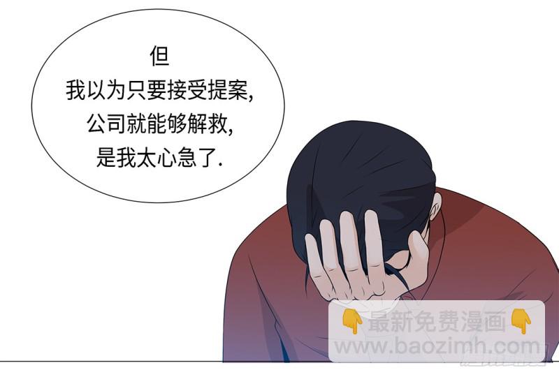 破产传闻-第39话