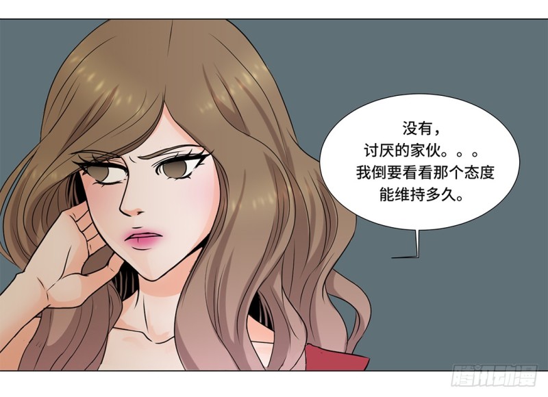 奇怪的客人-第23话