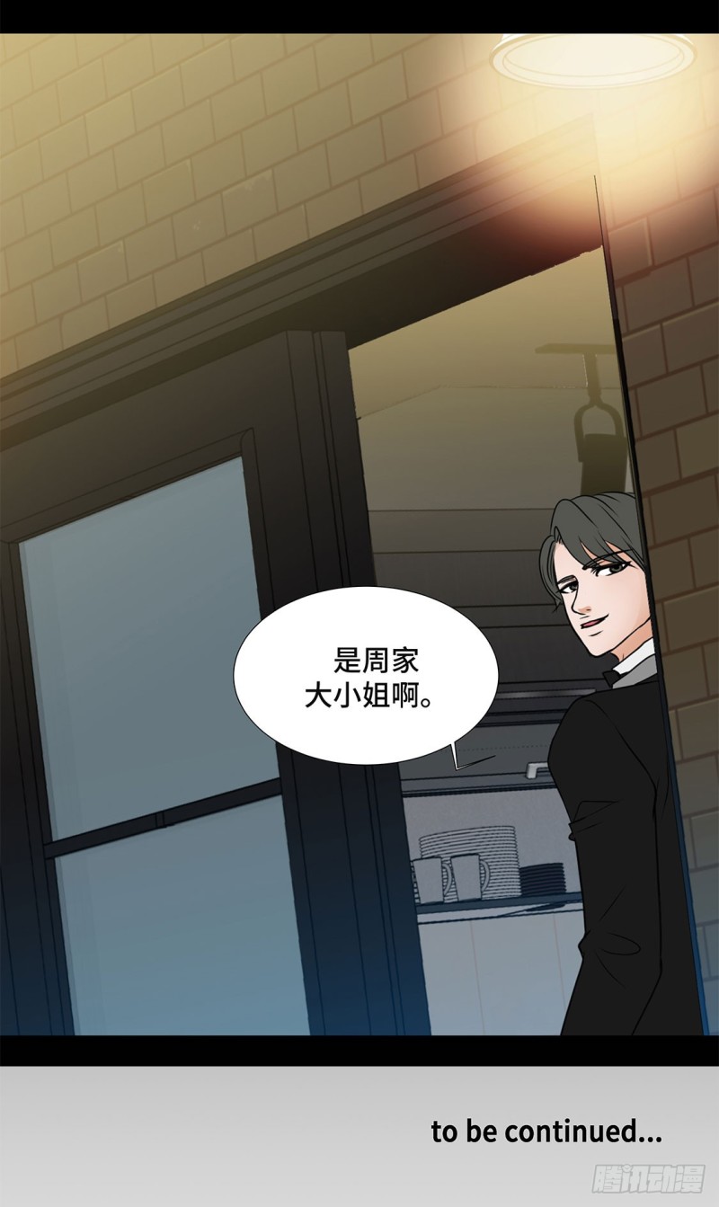 奇怪的客人-第23话