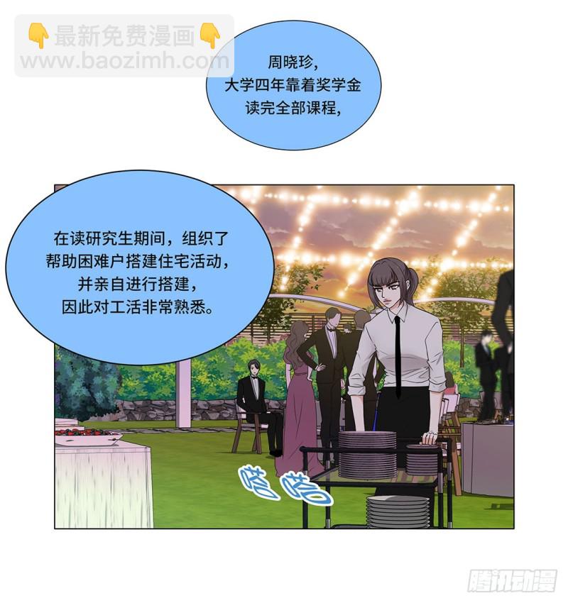 奇怪的客人-第23话