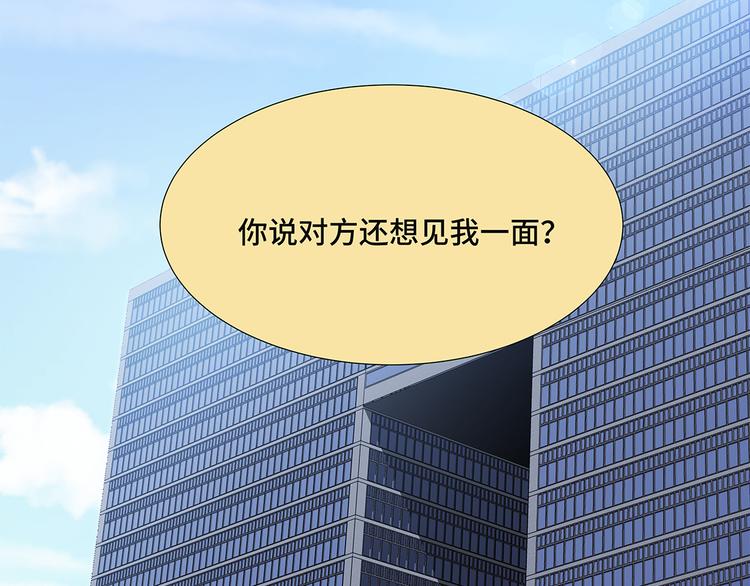 第5话 若要人不知-第5话