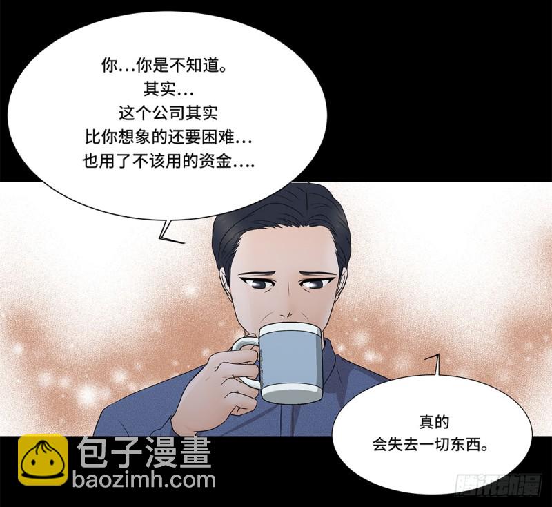 若要人不知-第25话