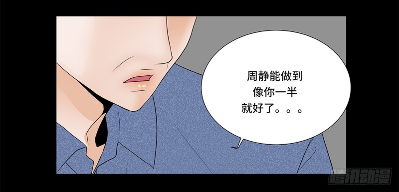 若要人不知-第25话