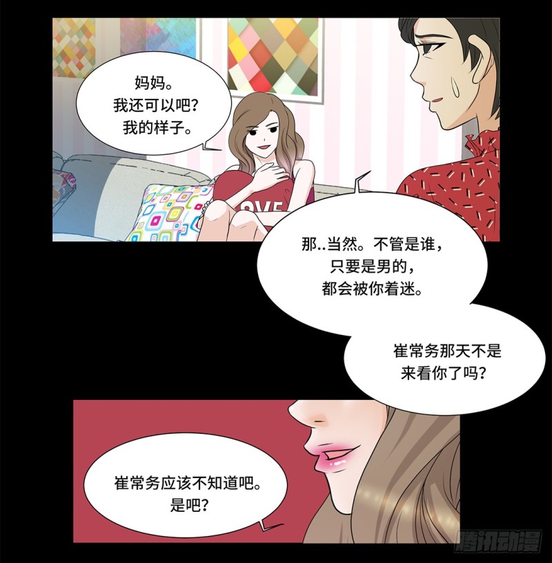 若要人不知-第25话