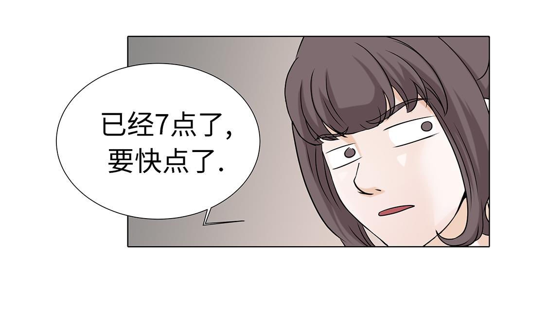 魔王的陰差 - 第45話 不想睡 - 6