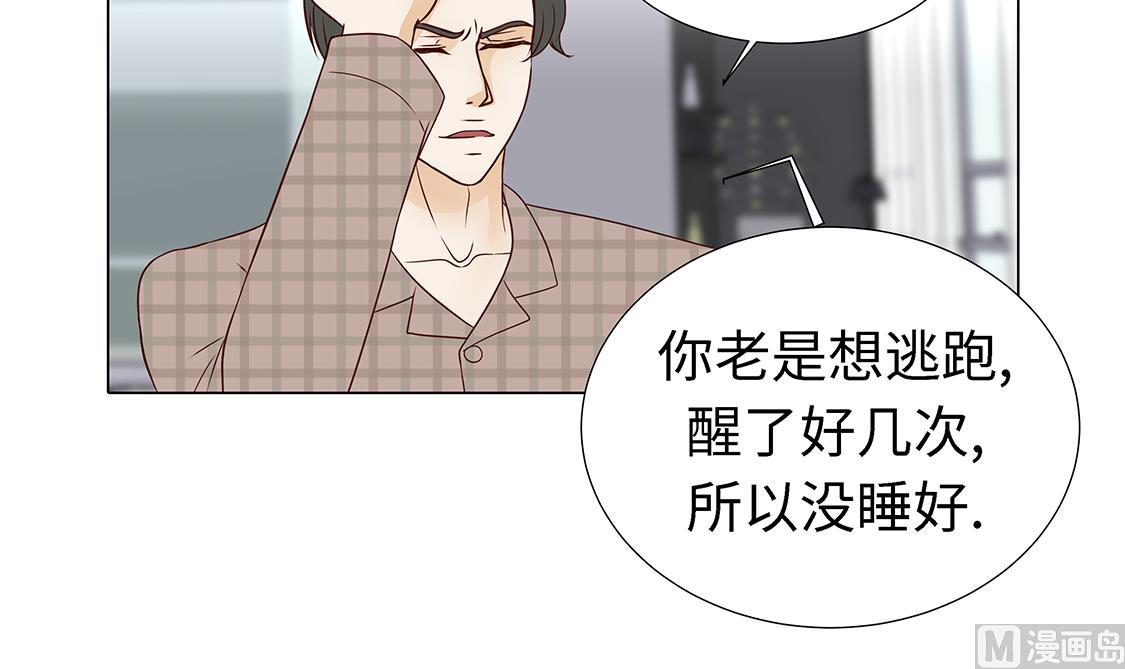 第45话 不想睡-第45话