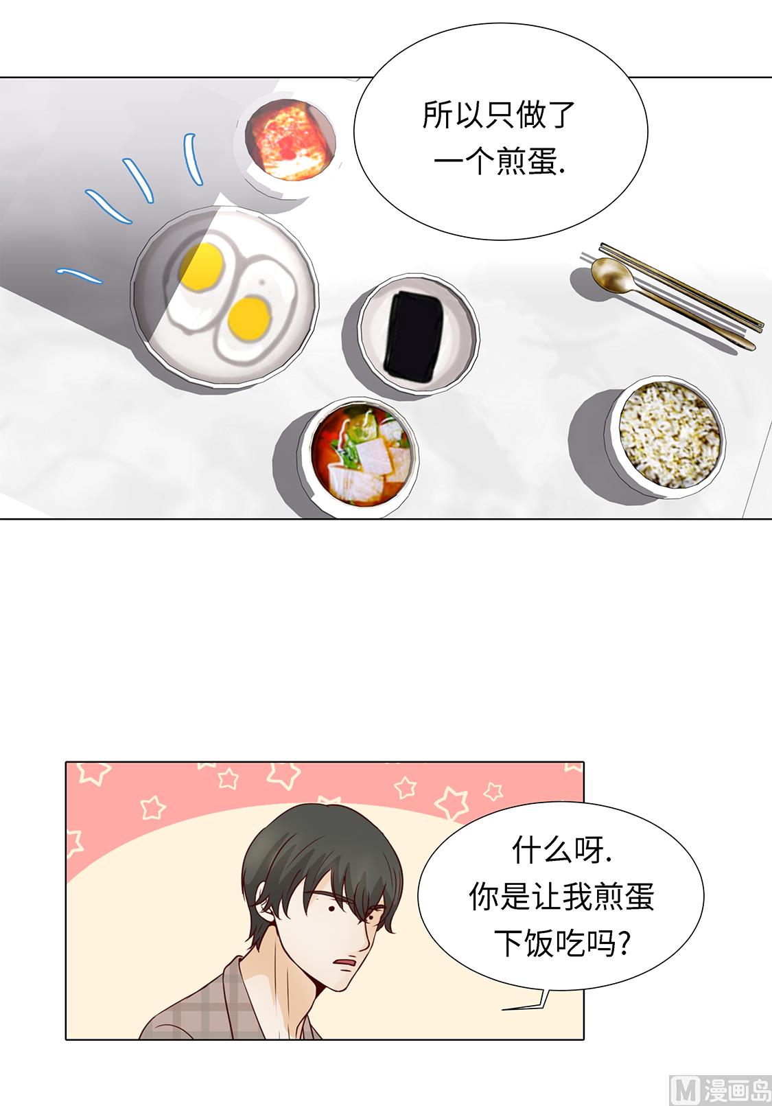 第45话 不想睡-第45话