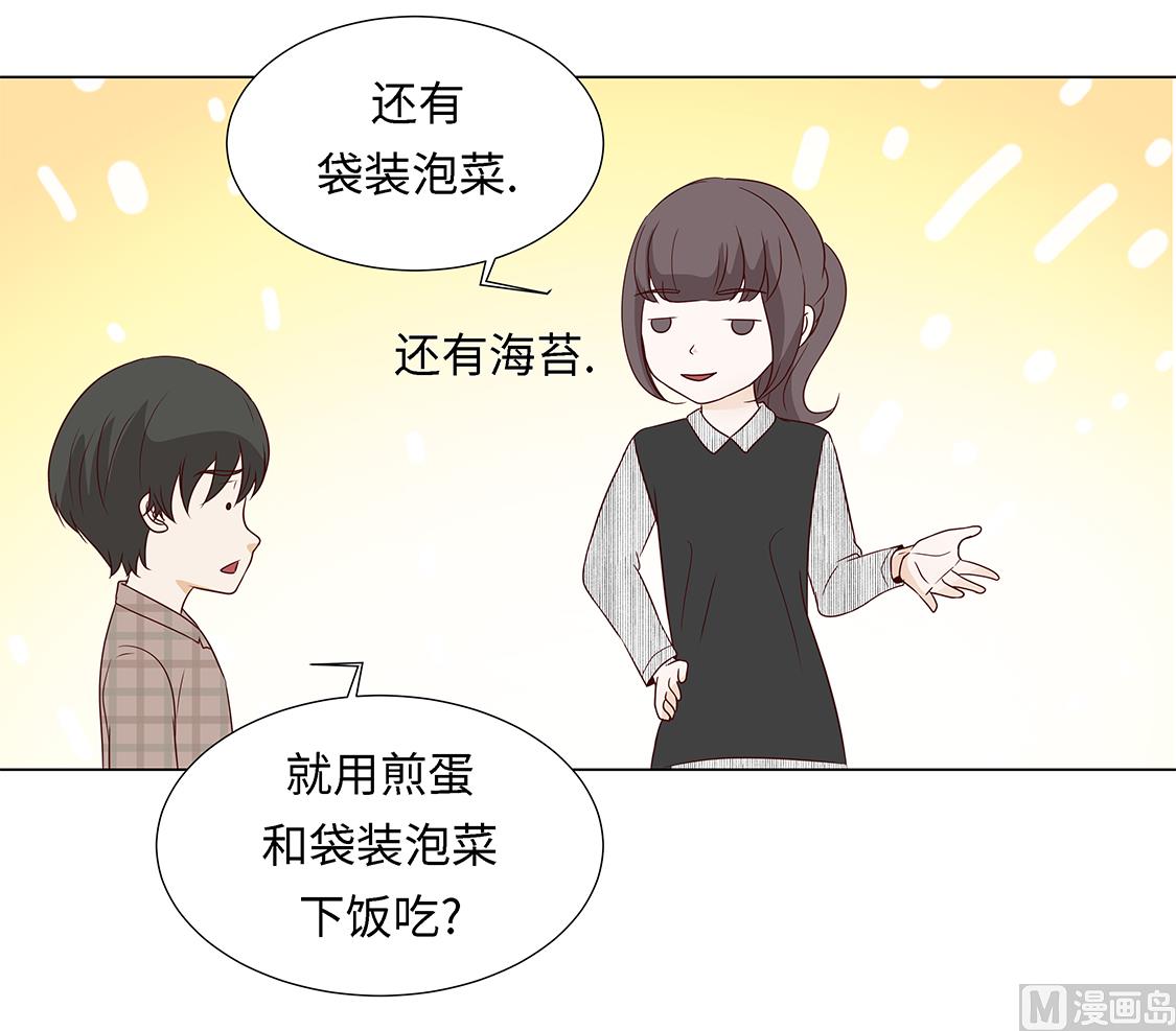 第45话 不想睡-第45话