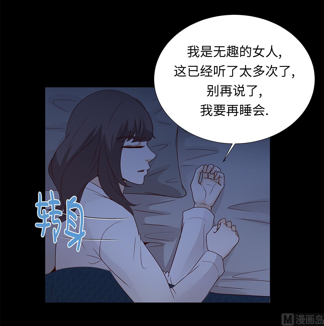 第45话 不想睡-第45话