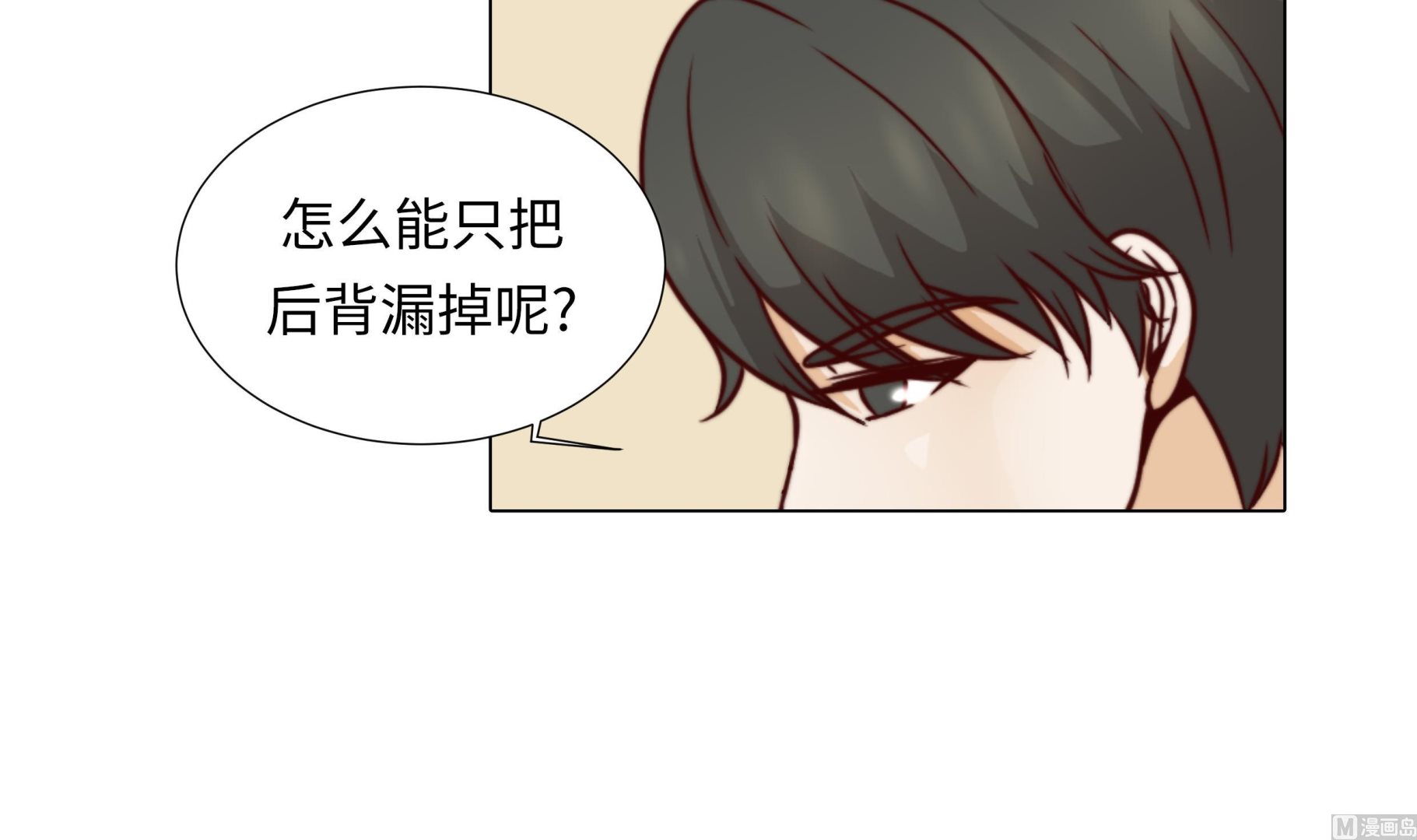 第49话 我帮你擦(1/2)-第49话