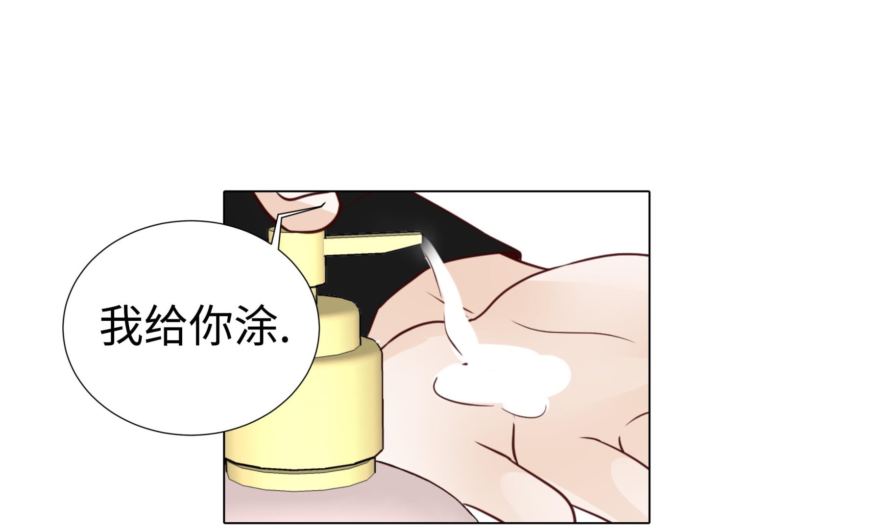 第49话 我帮你擦(1/2)-第49话