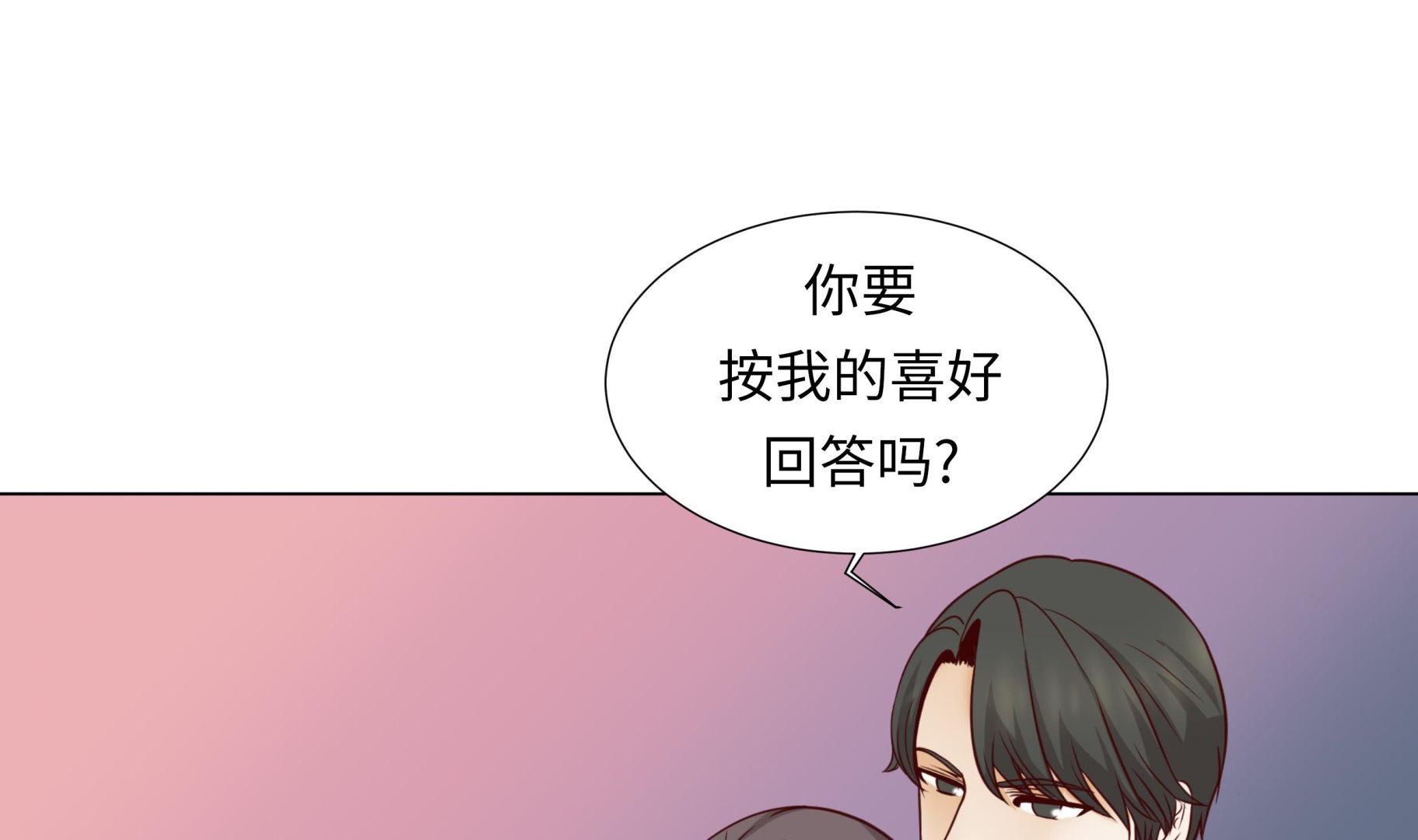 第49话 我帮你擦(1/2)-第49话