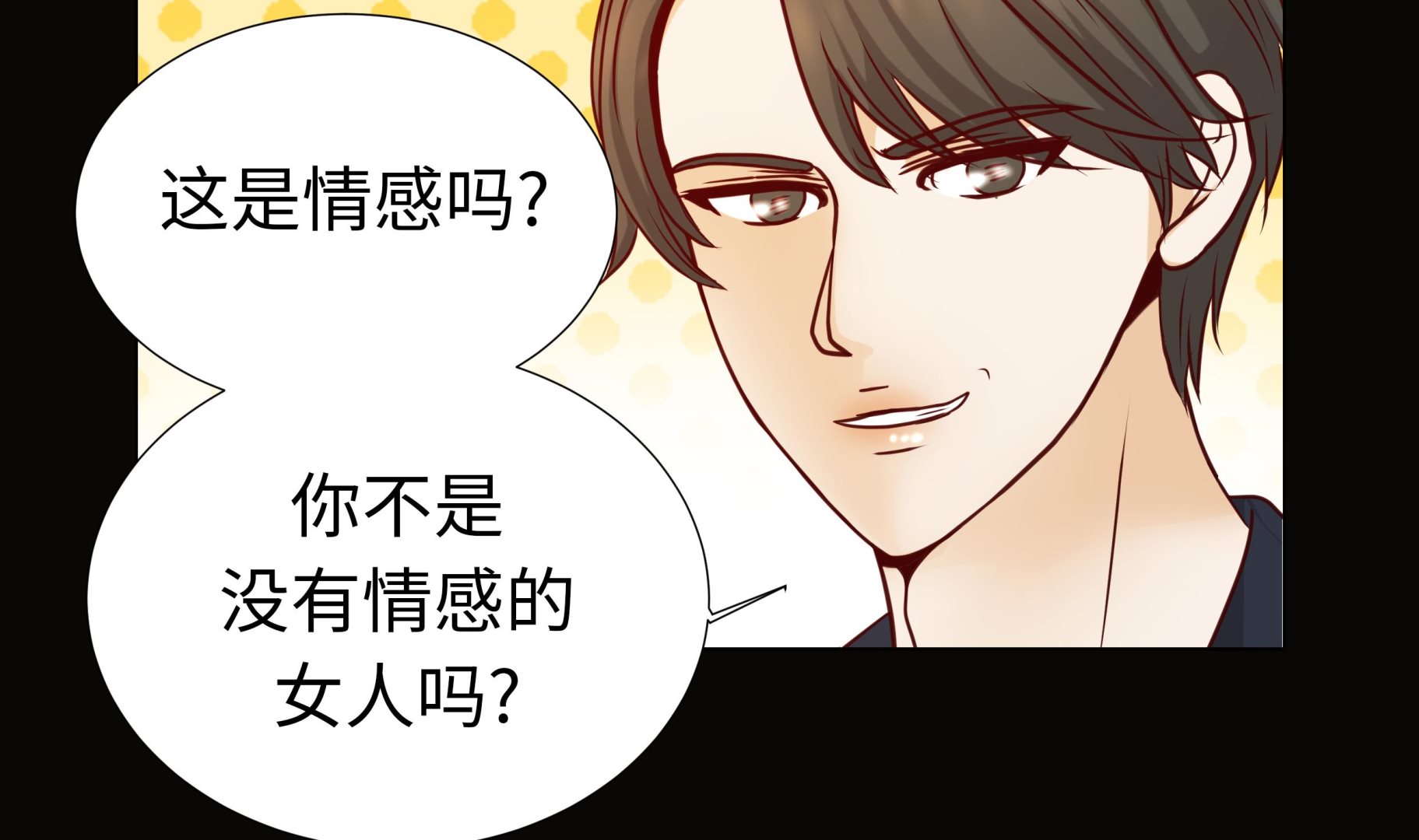 第51话 淋雨(1/2)-第51话