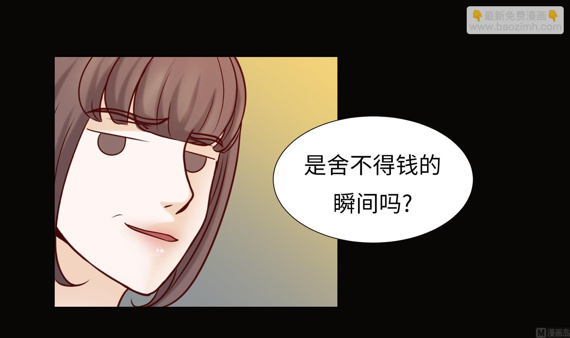 第51话 淋雨(1/2)-第51话