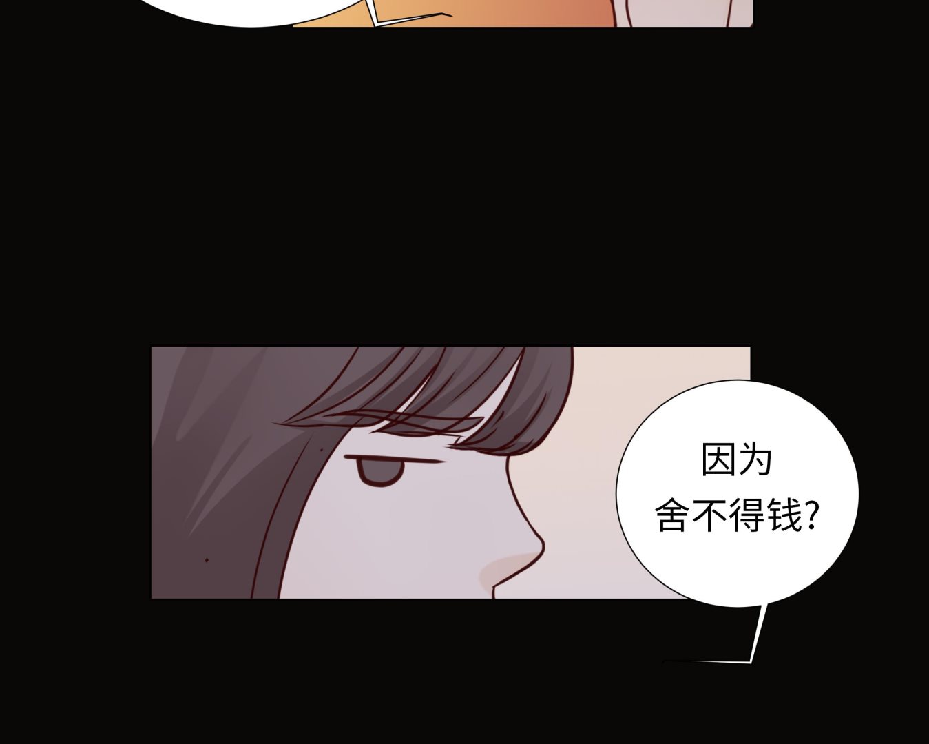 第51话 淋雨(1/2)-第51话