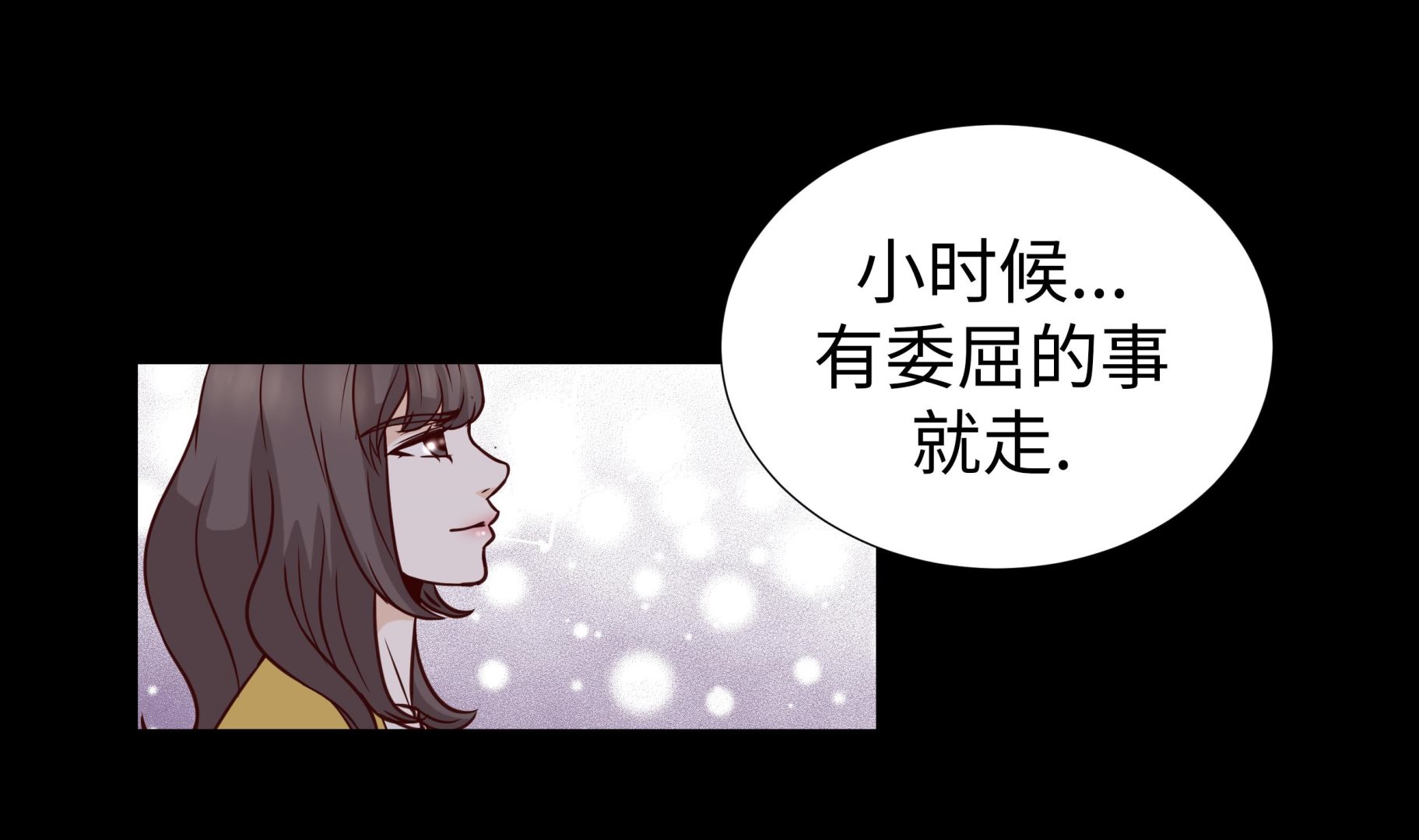 第51话 淋雨(1/2)-第51话