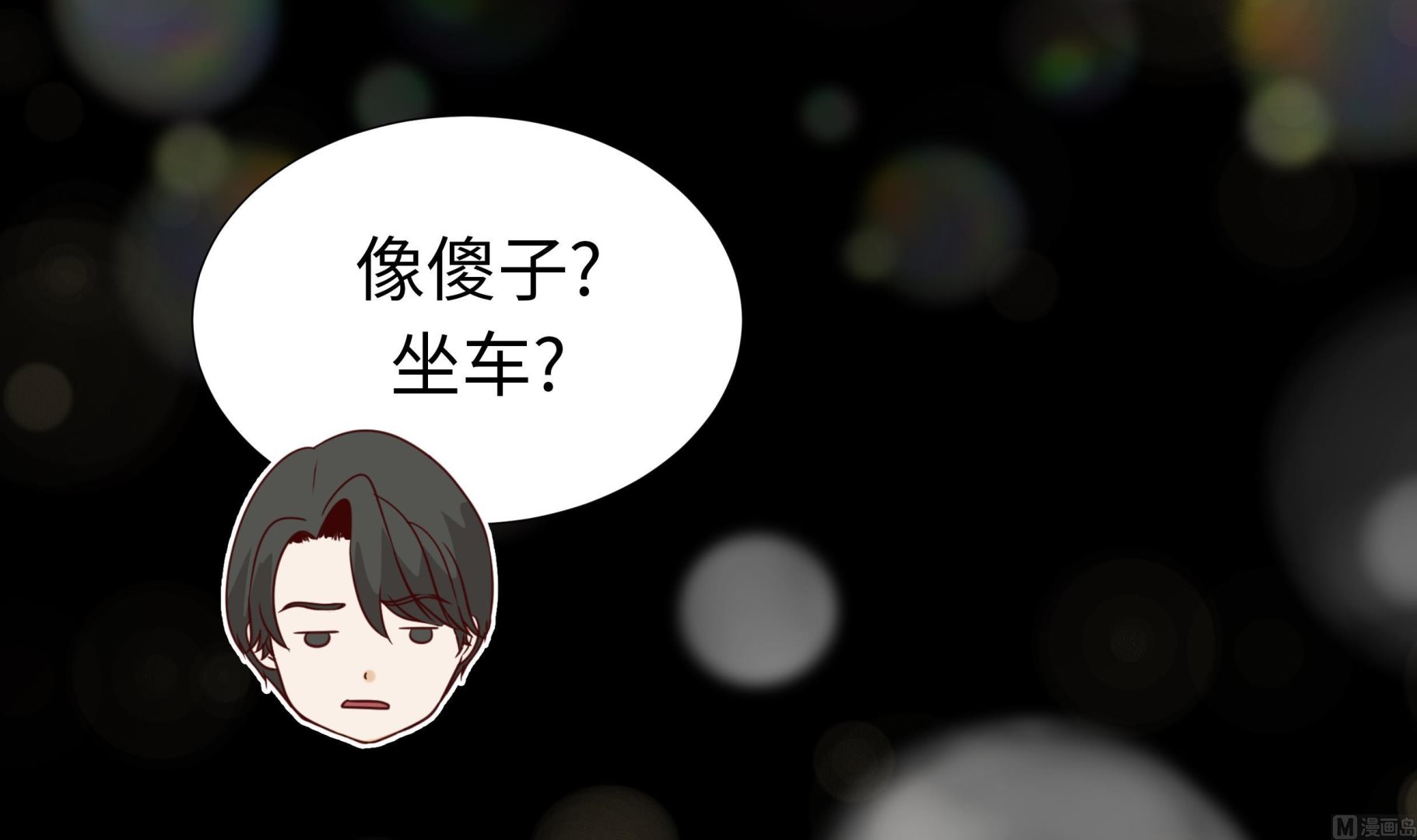 第51话 淋雨(1/2)-第51话