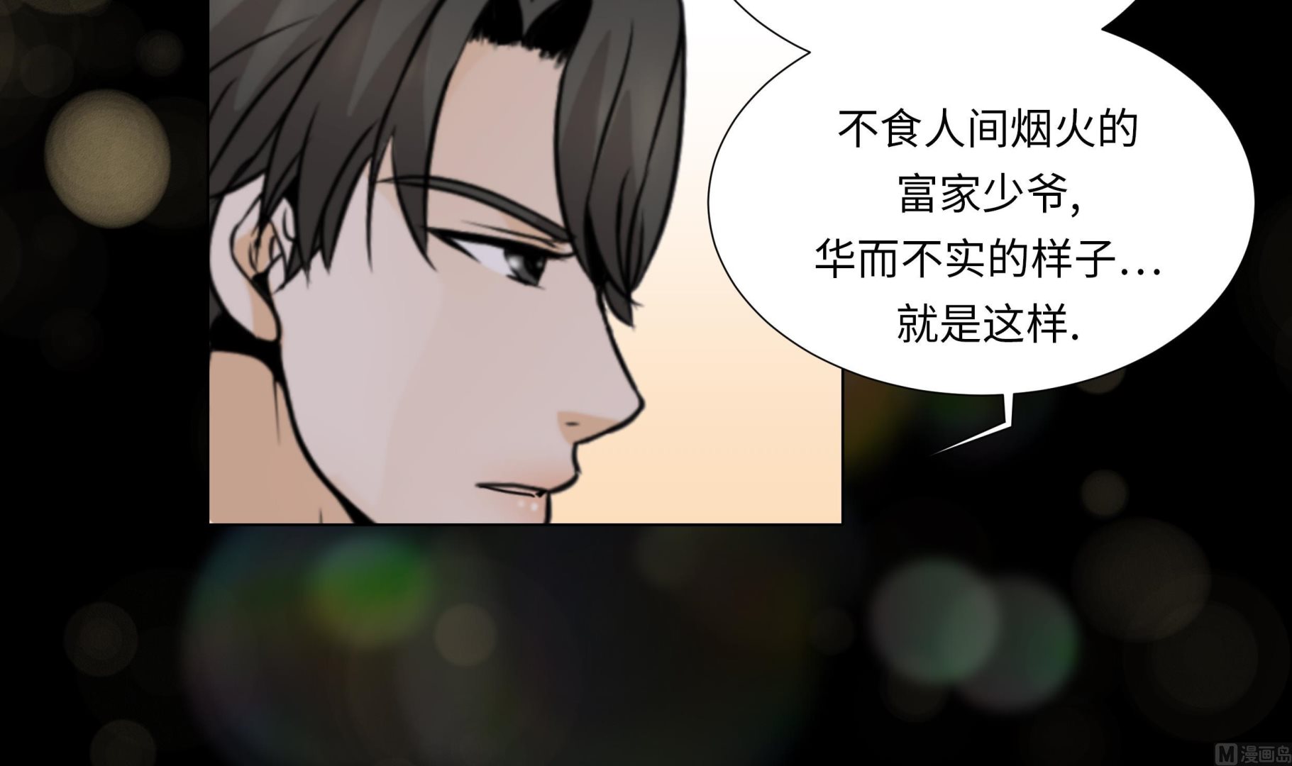 第51话 淋雨(1/2)-第51话