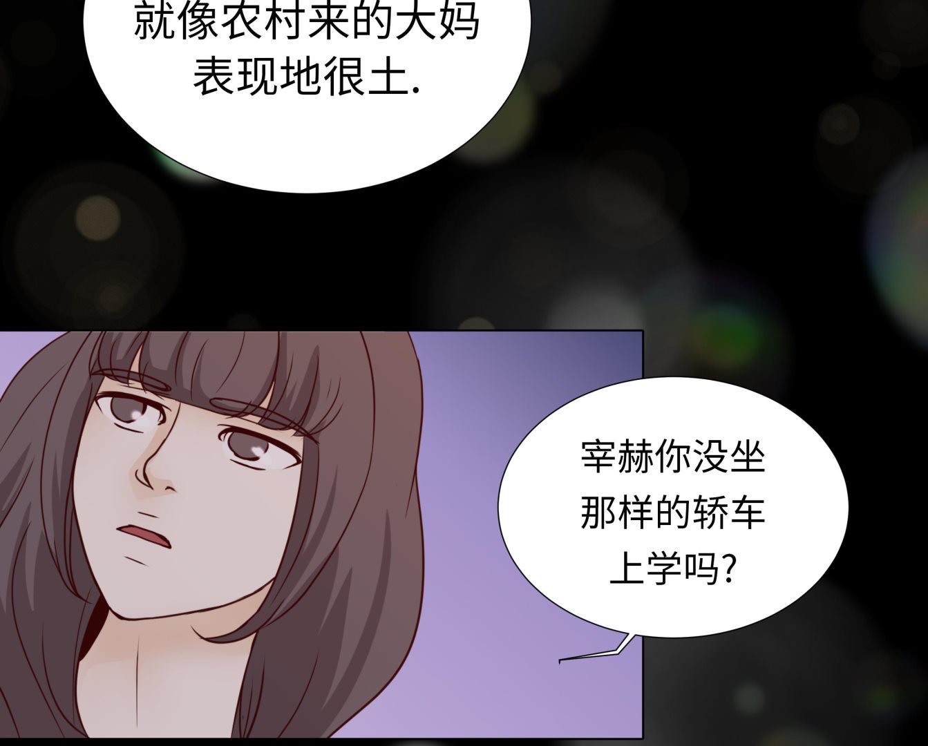 第51话 淋雨(1/2)-第51话