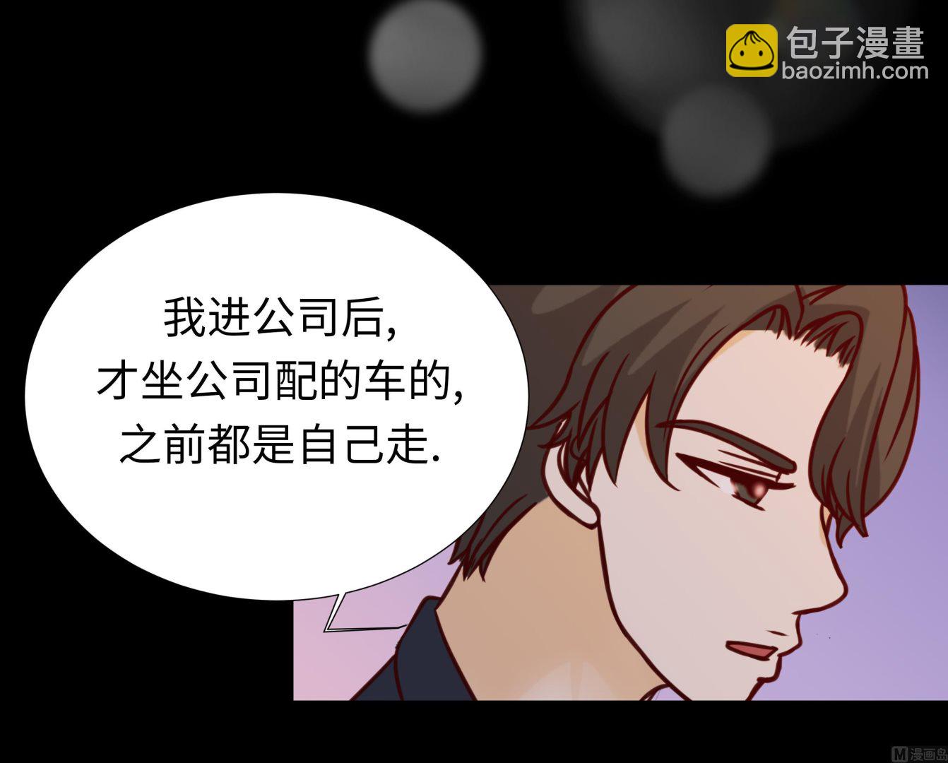 第51话 淋雨(1/2)-第51话