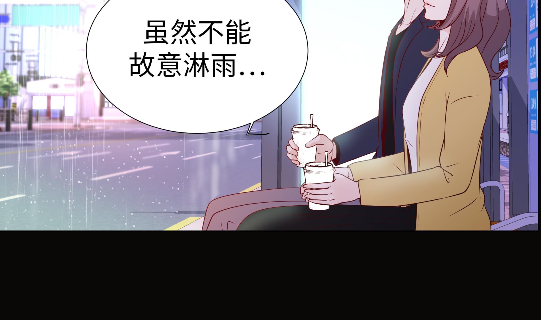 第51话 淋雨(1/2)-第51话