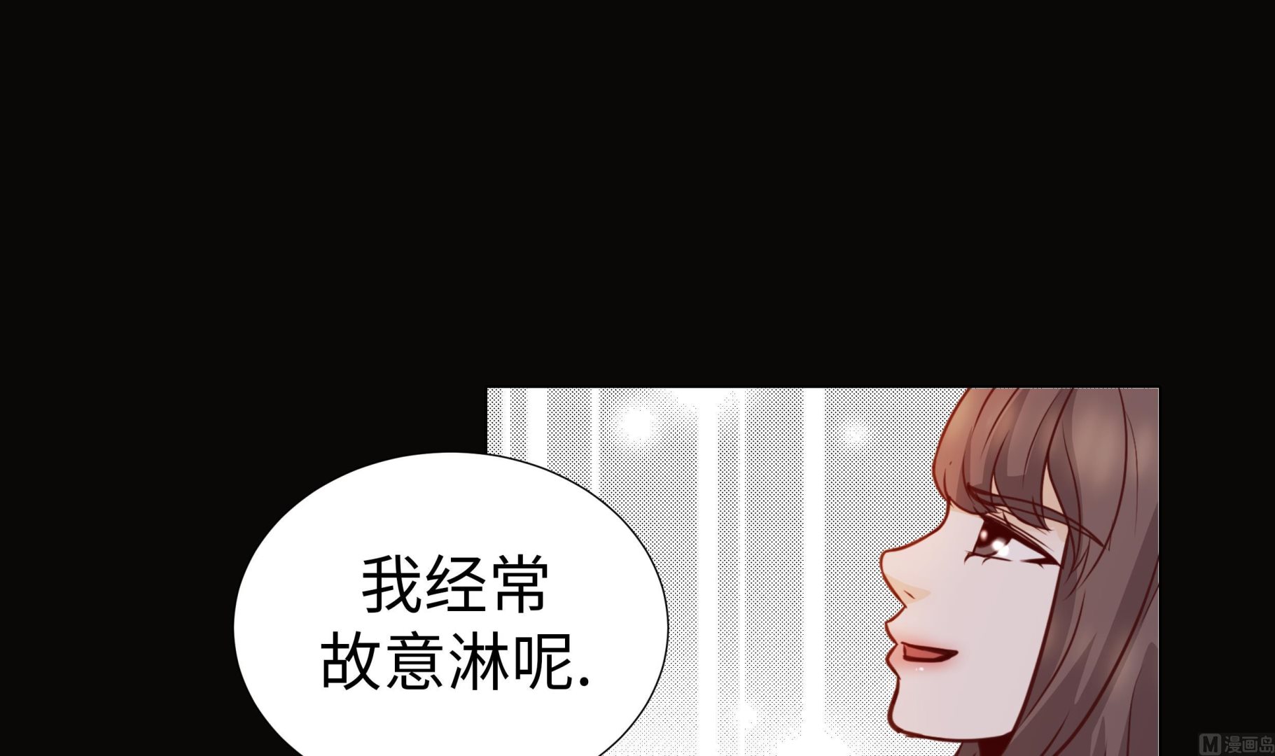 第51话 淋雨(1/2)-第51话