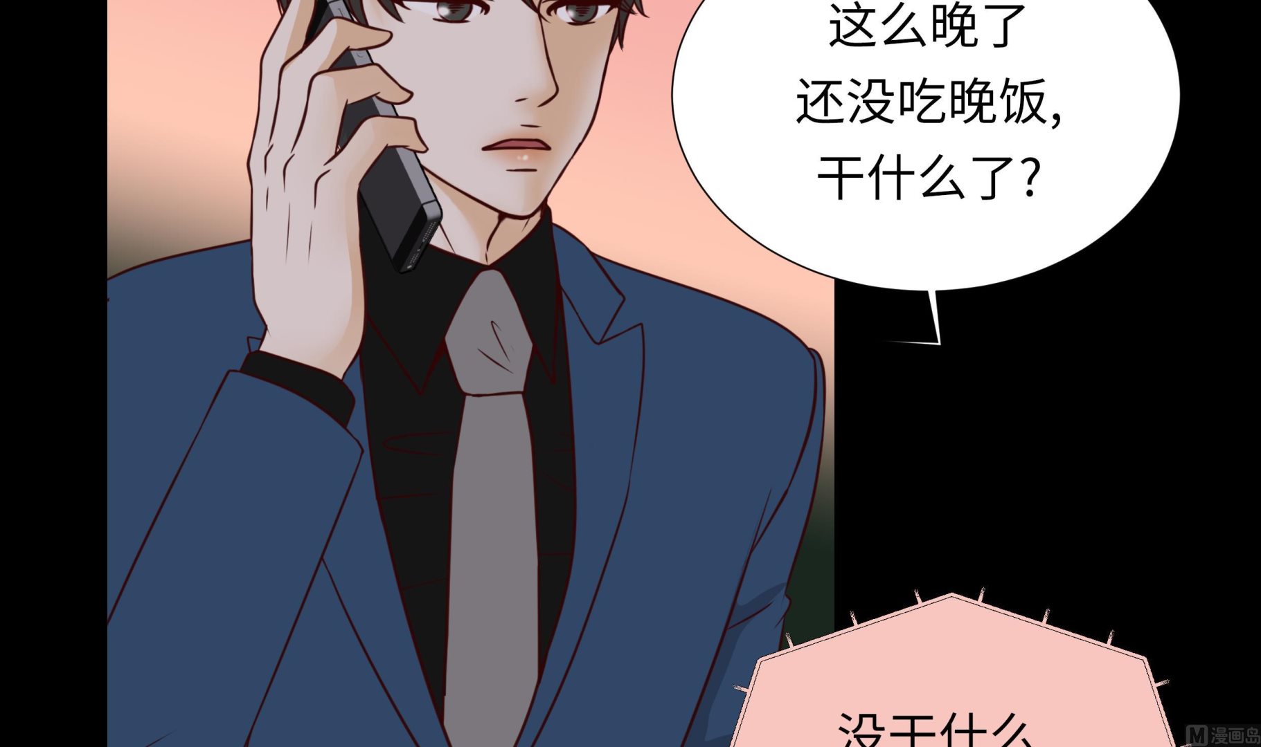 第55话 表白？(1/2)-第55话