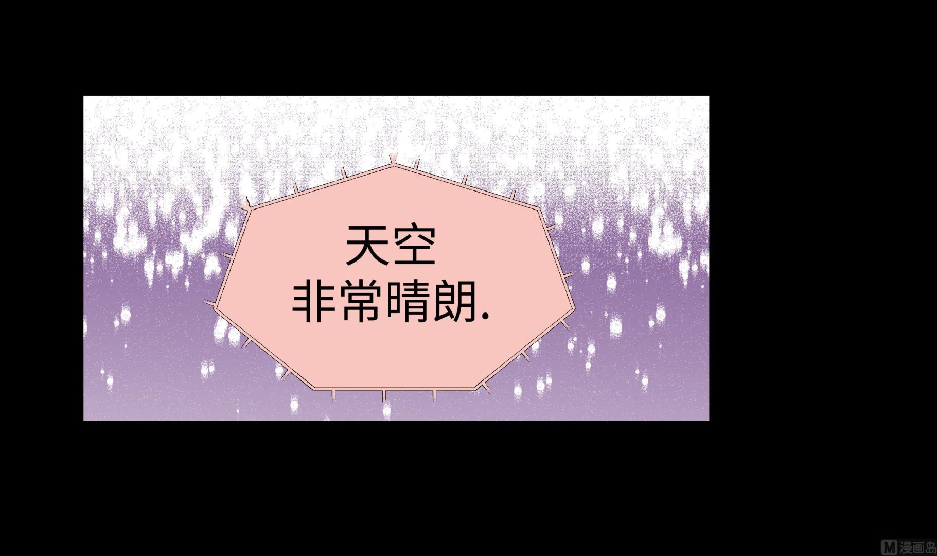 第55话 表白？(1/2)-第55话