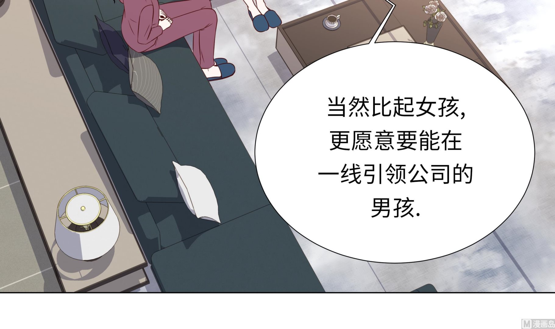 第57话 不要制造麻烦(1/2)-第57话