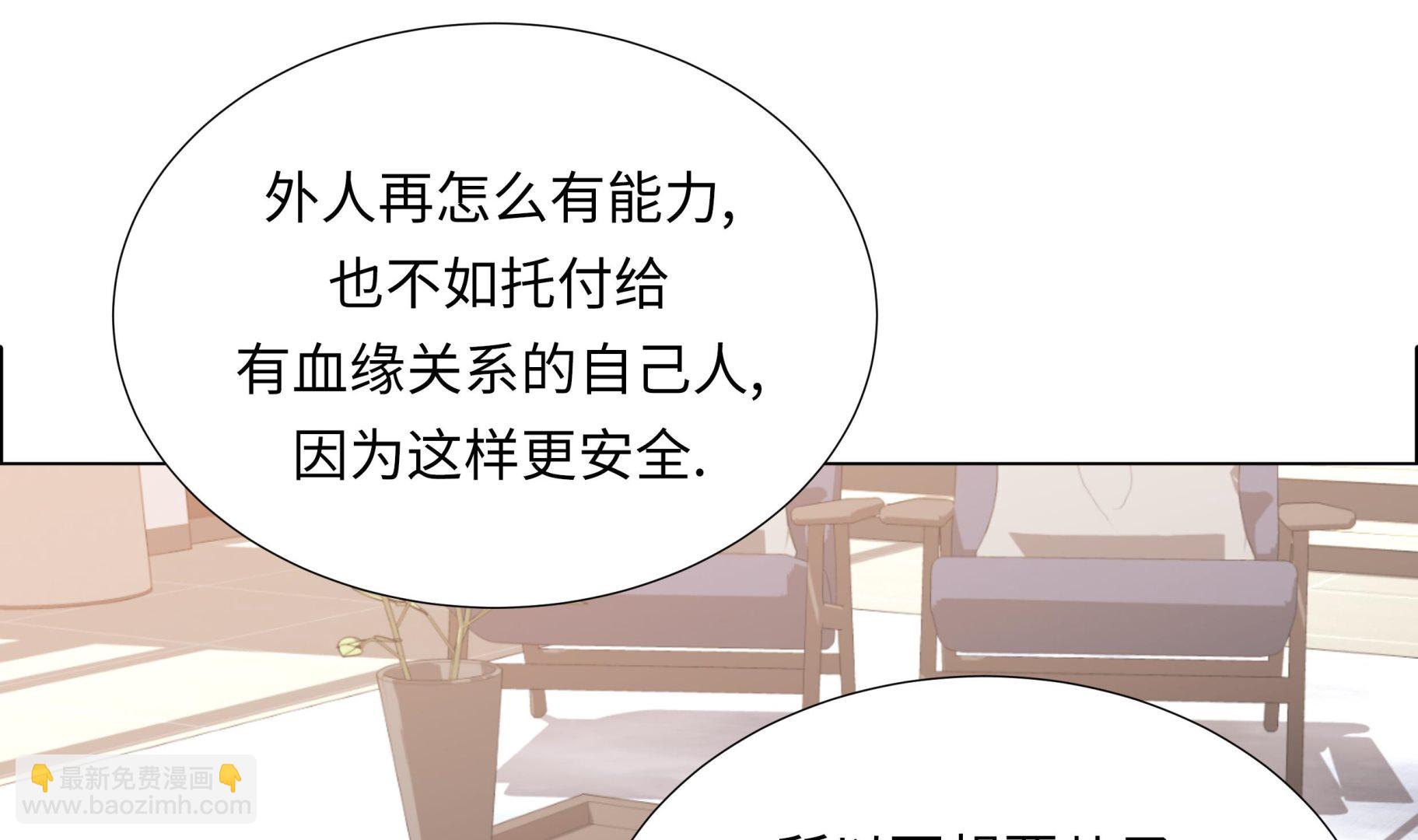 第57话 不要制造麻烦(1/2)-第57话