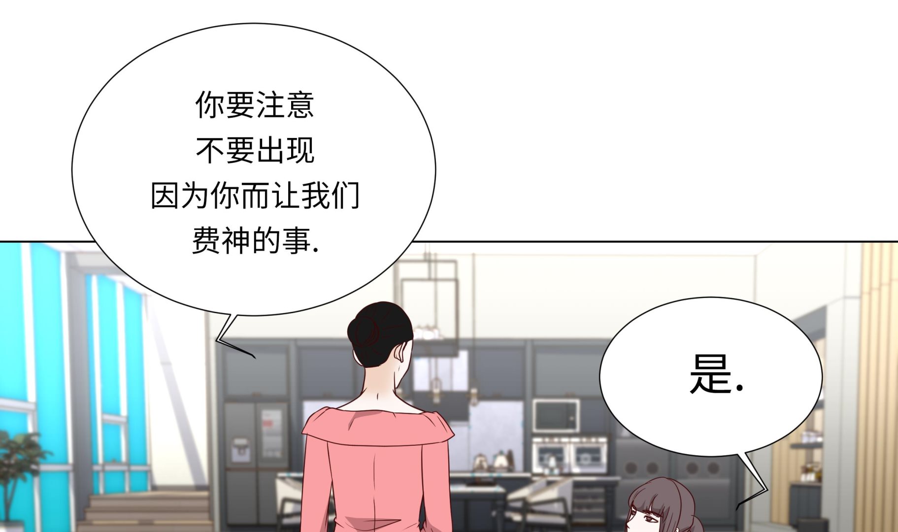 第57话 不要制造麻烦(1/2)-第57话