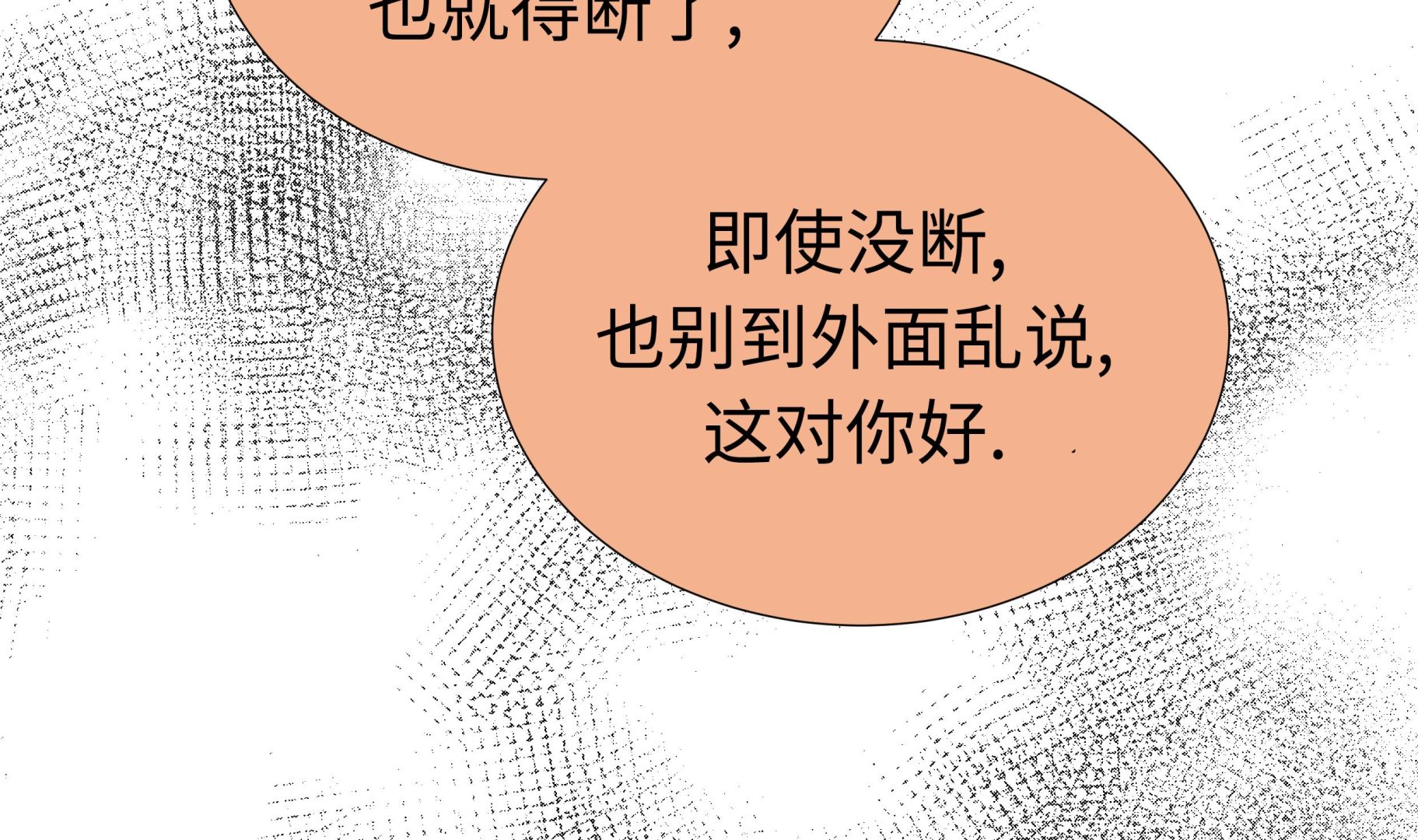 第57话 不要制造麻烦(1/2)-第57话