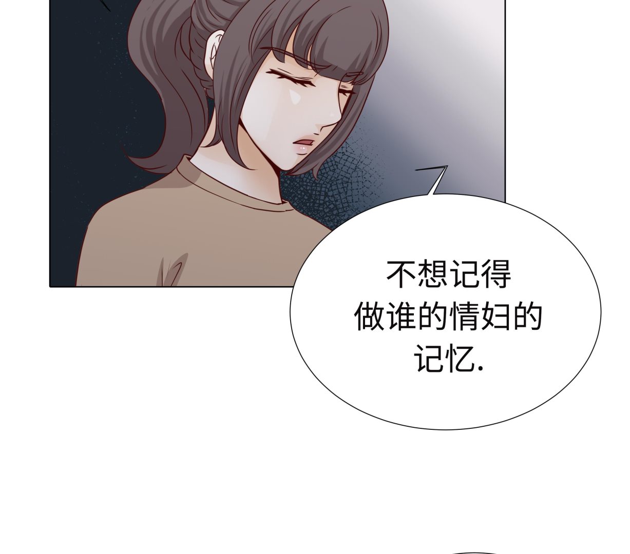 魔王的陰差 - 第59話 沒有變化(1/2) - 1