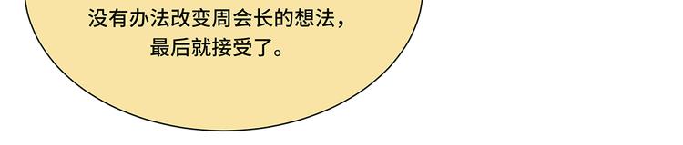 第7话 奇怪的东西-第7话